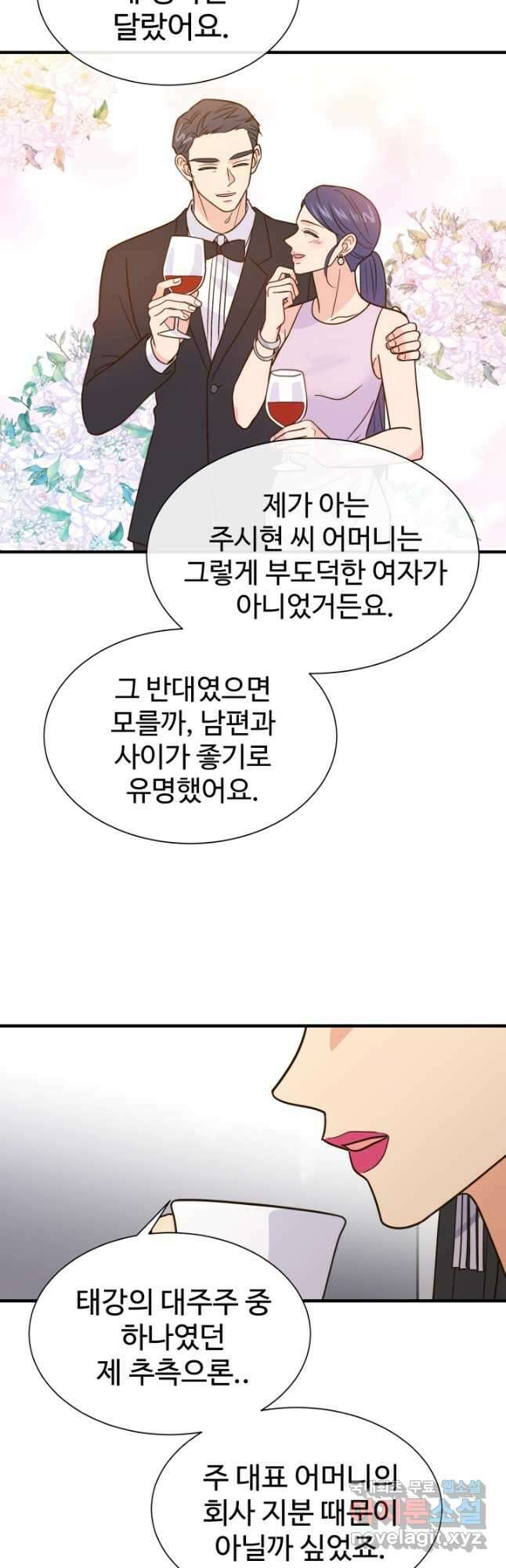 학교로 간 보스 49화 5