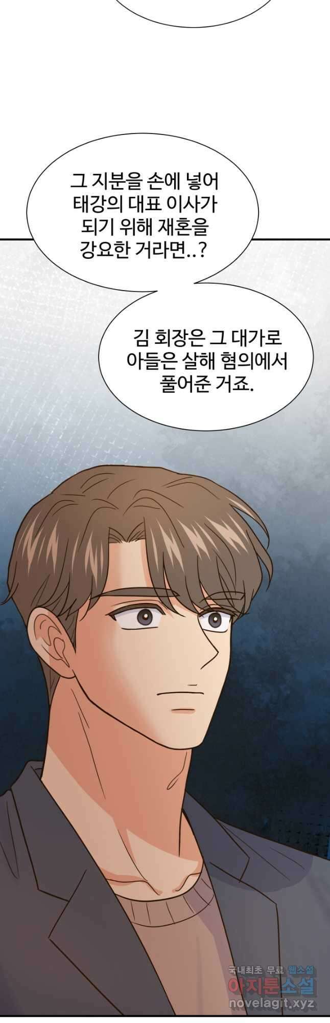 학교로 간 보스 49화 6