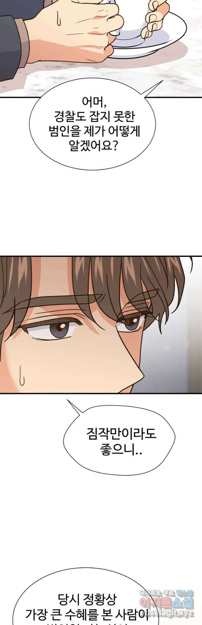 학교로 간 보스 49화 8