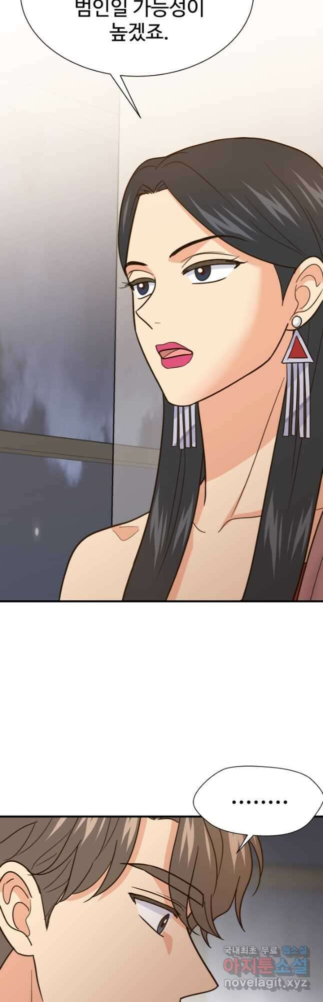 학교로 간 보스 49화 9