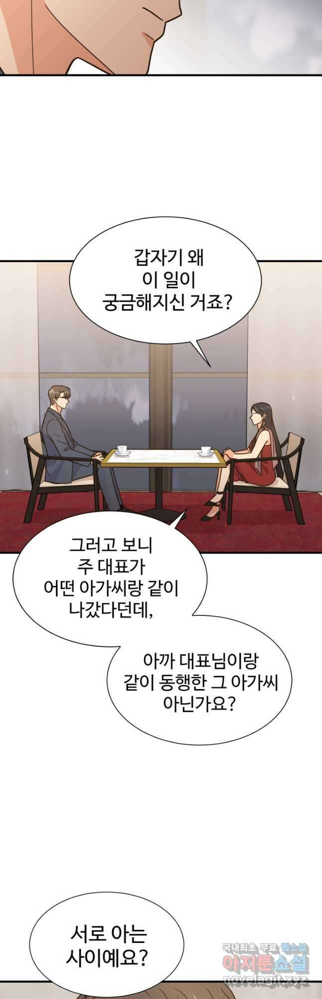 학교로 간 보스 49화 10