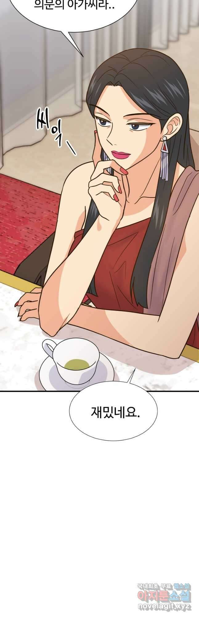 학교로 간 보스 49화 12