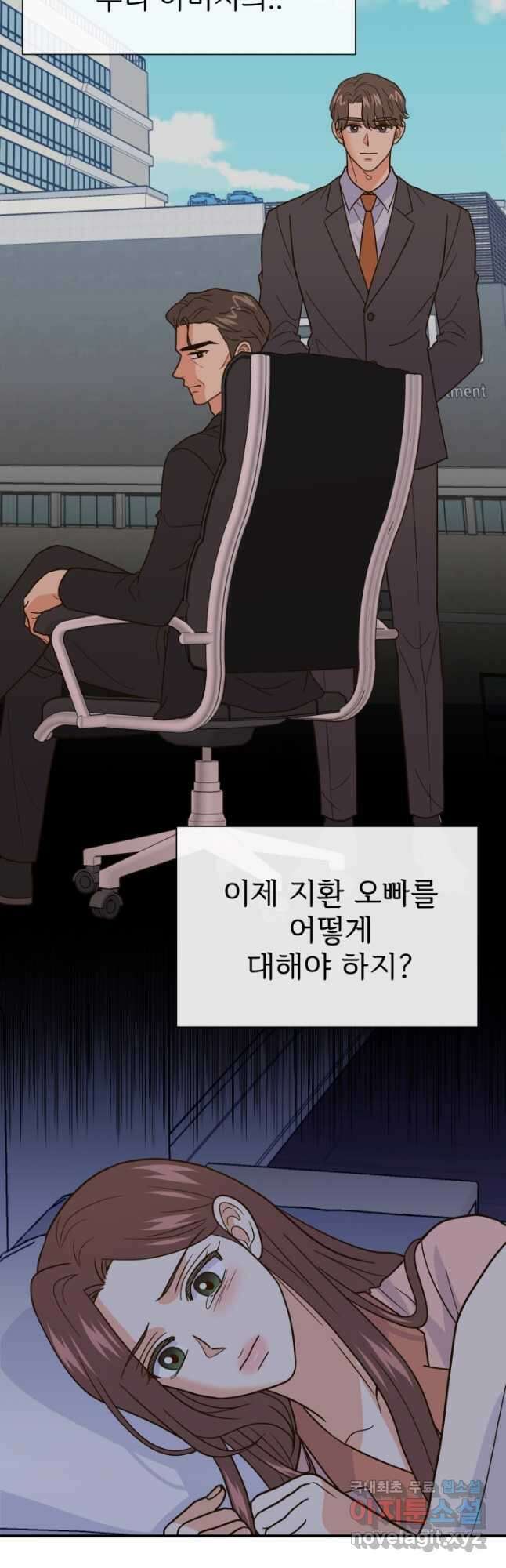 학교로 간 보스 49화 16