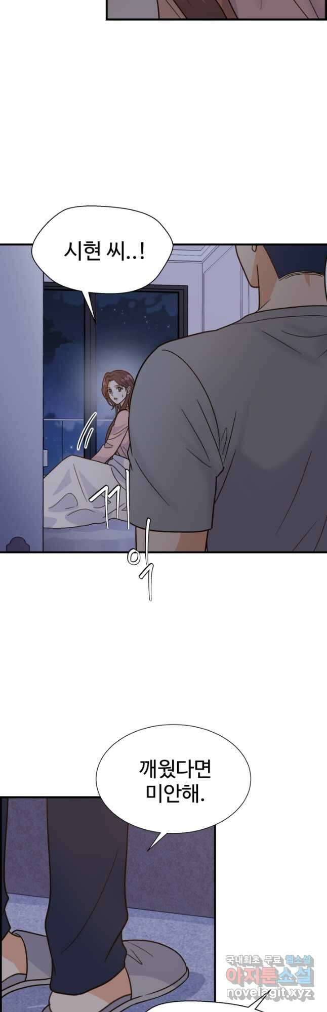 학교로 간 보스 49화 18