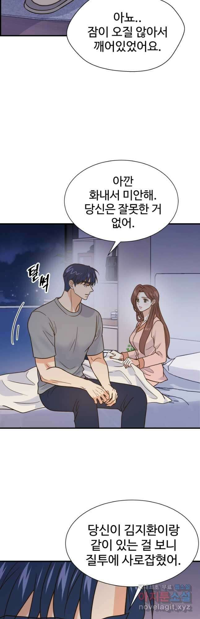 학교로 간 보스 49화 19