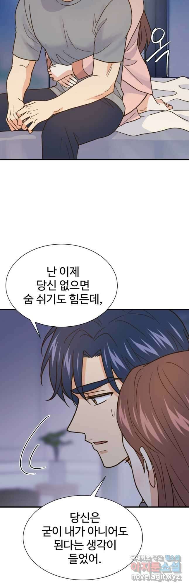 학교로 간 보스 49화 21
