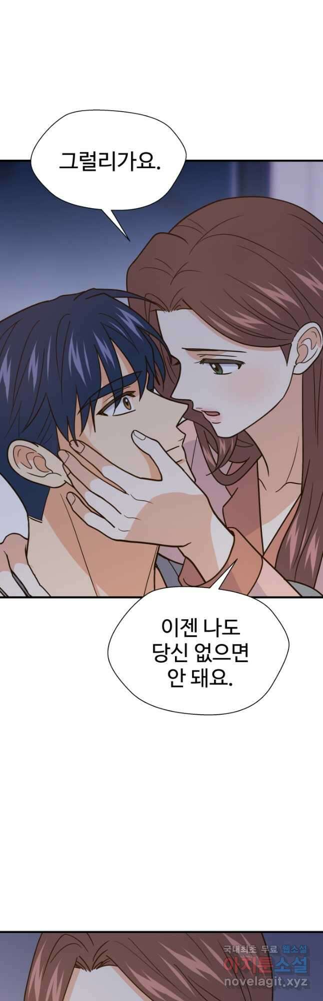 학교로 간 보스 49화 22