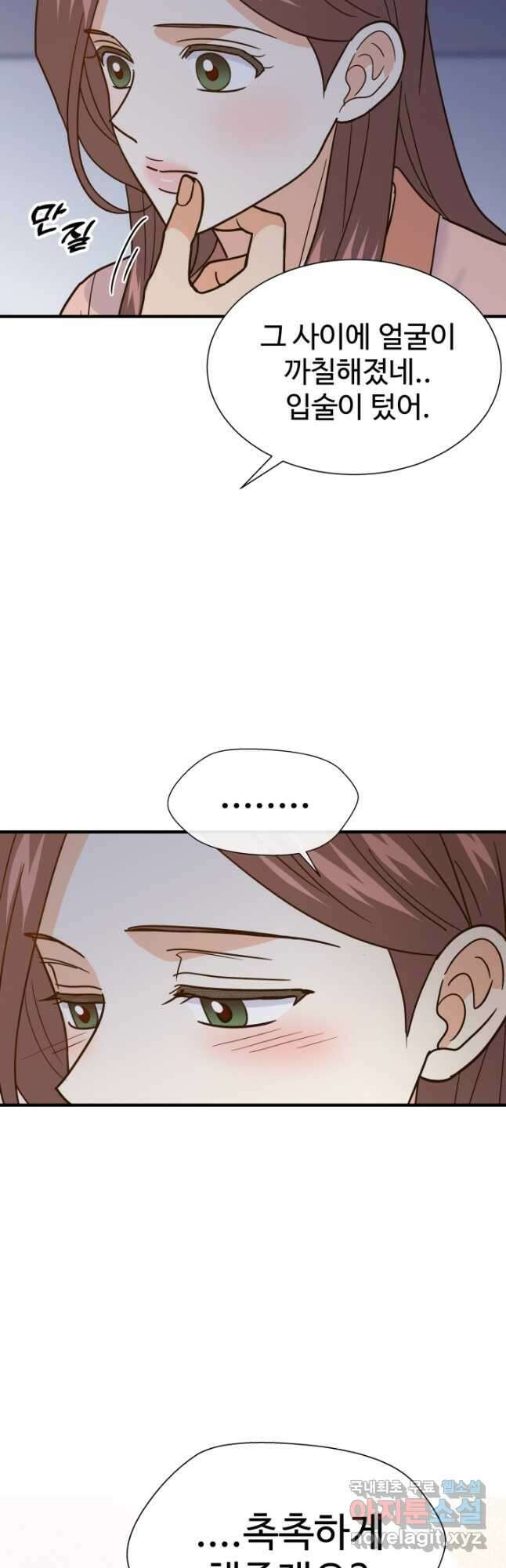 학교로 간 보스 49화 23