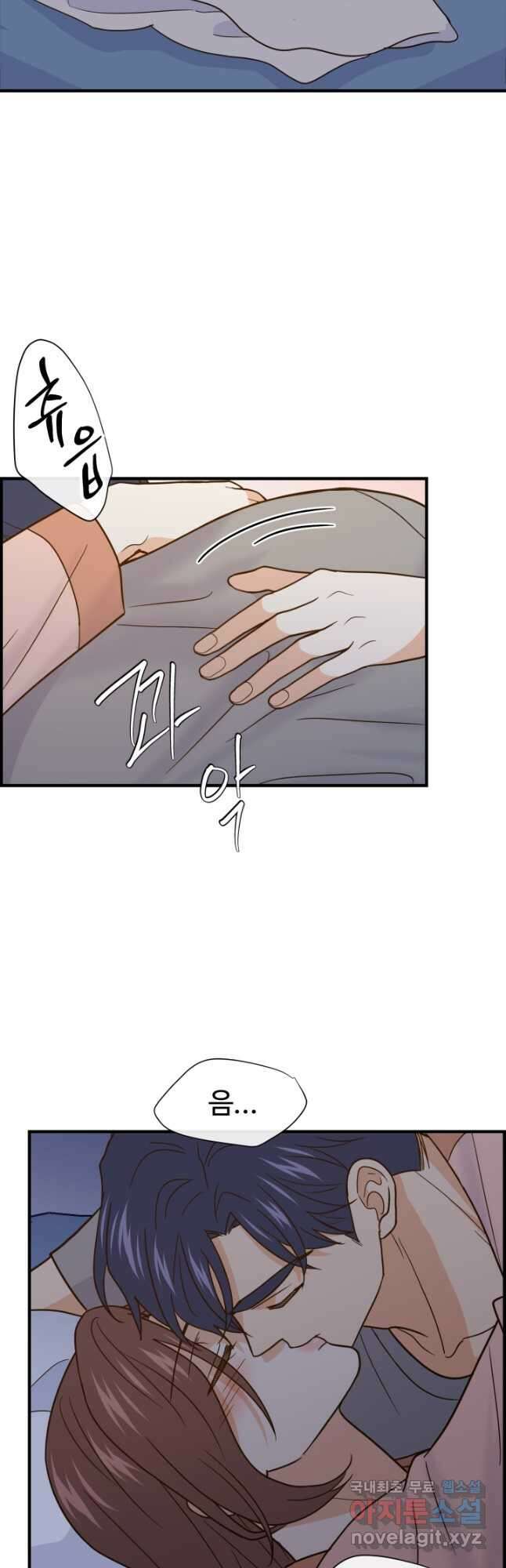 학교로 간 보스 49화 26