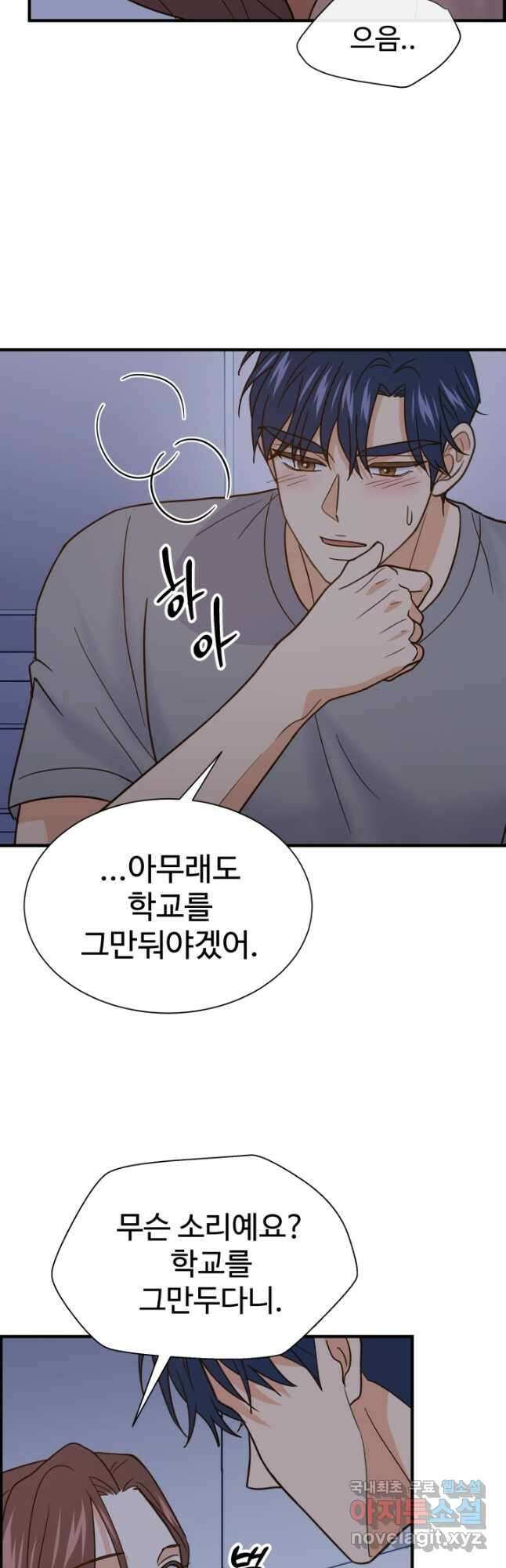 학교로 간 보스 49화 27