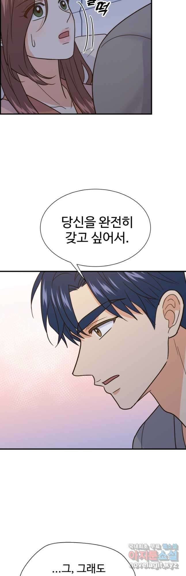 학교로 간 보스 49화 28