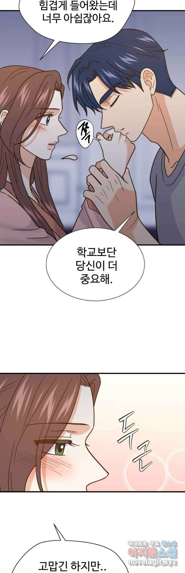 학교로 간 보스 49화 29