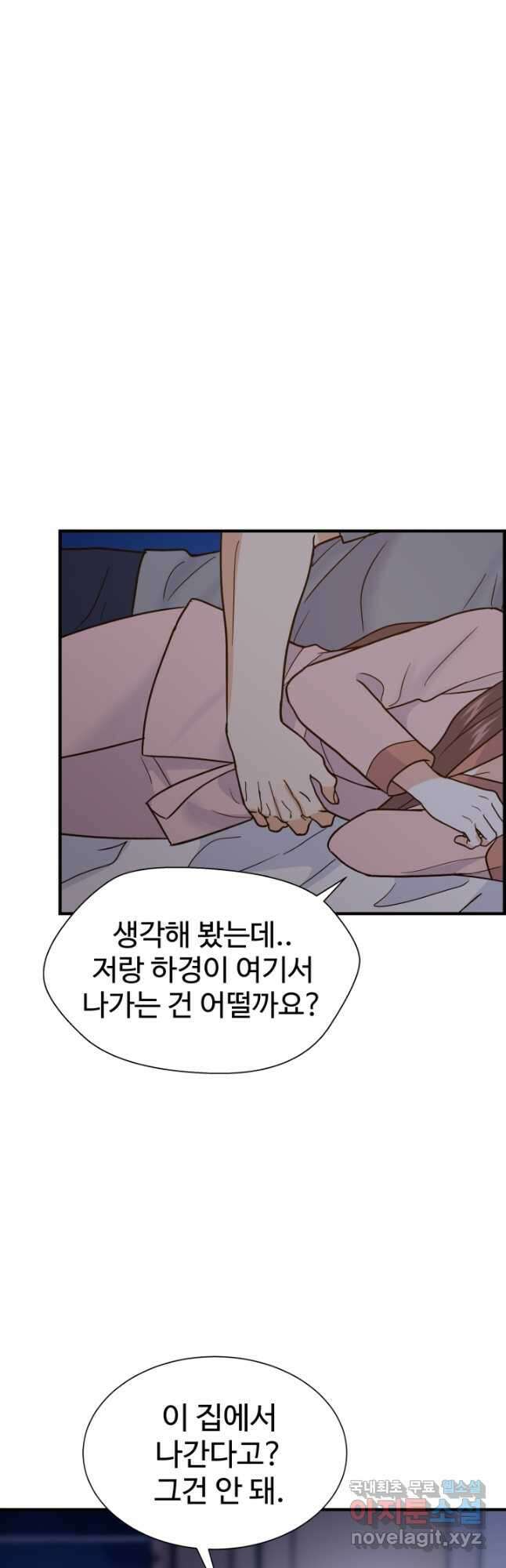 학교로 간 보스 49화 31