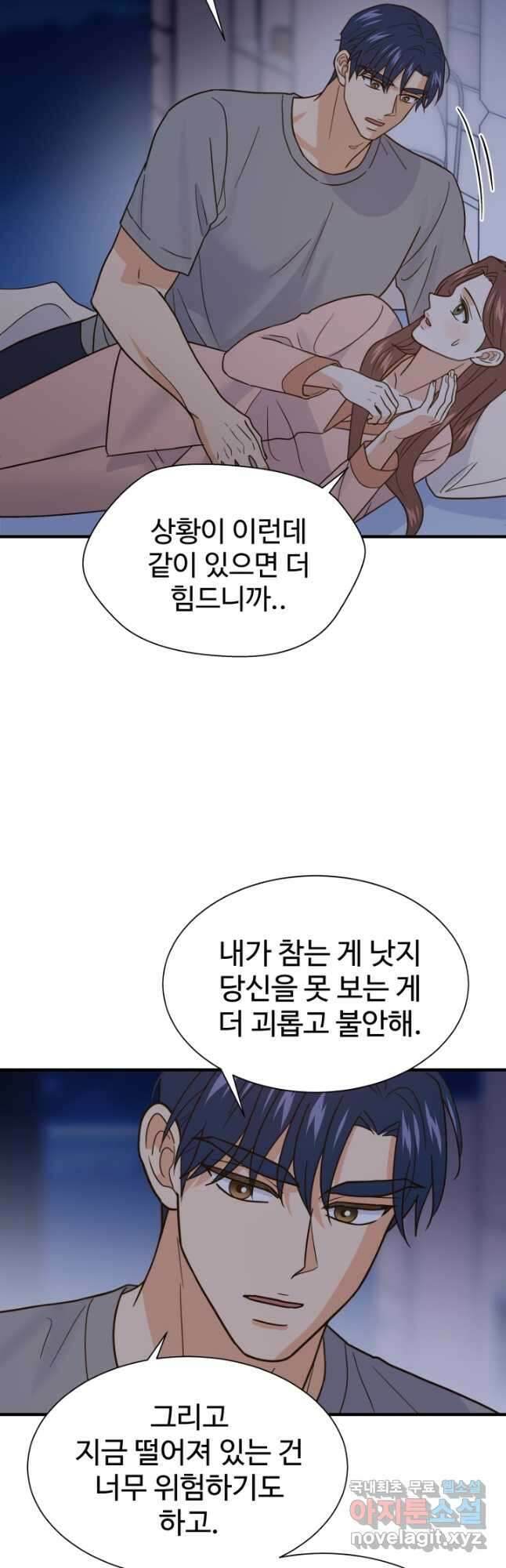 학교로 간 보스 49화 32