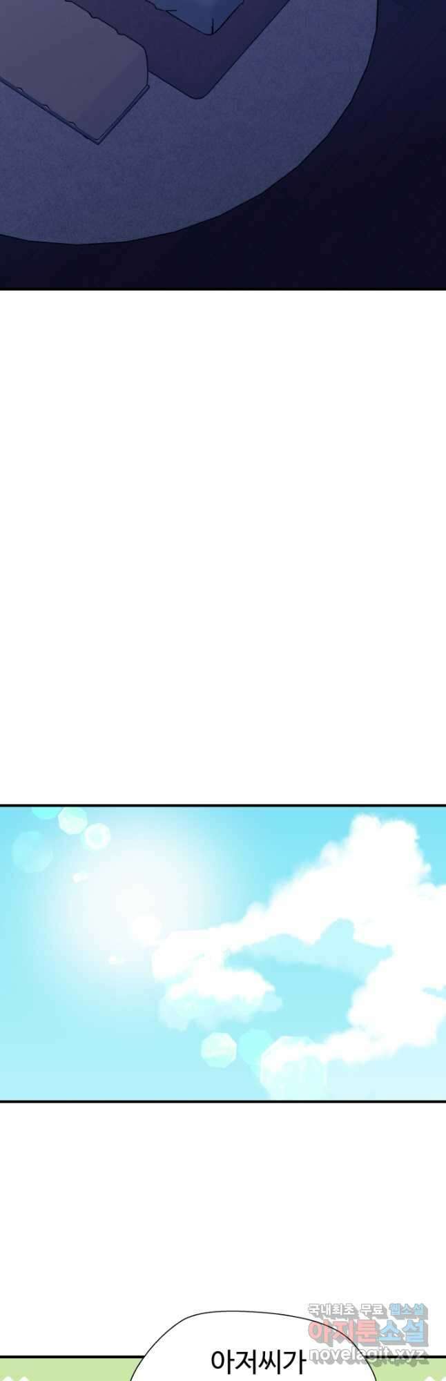 학교로 간 보스 49화 34