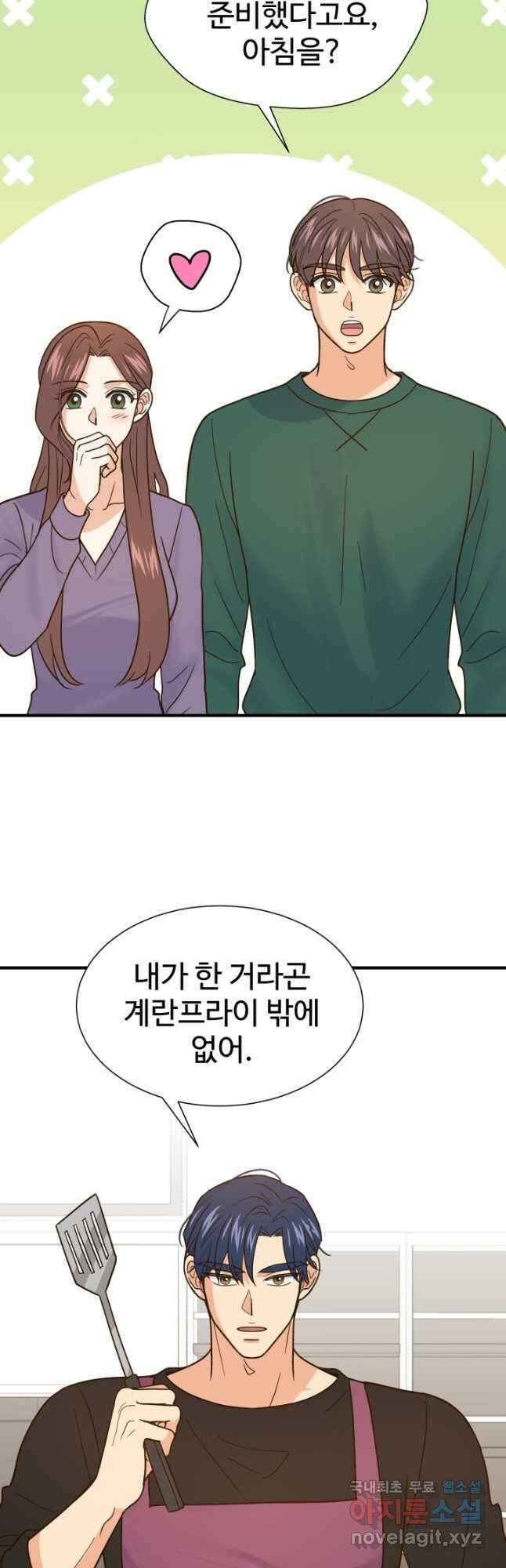학교로 간 보스 49화 35