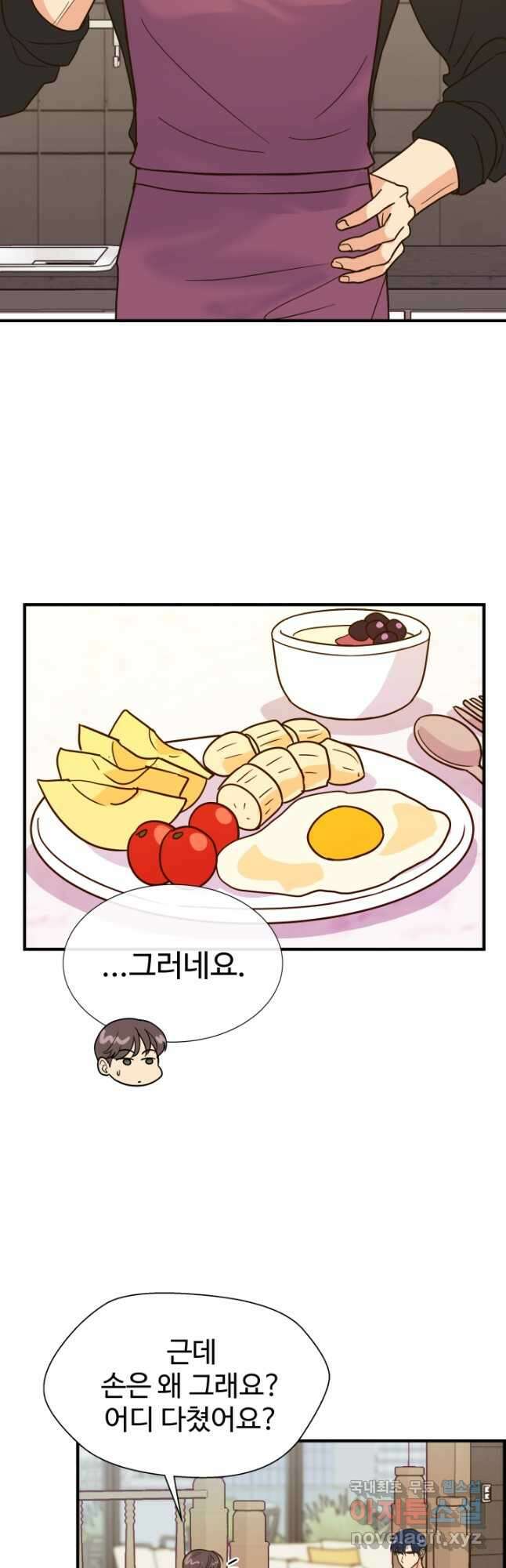 학교로 간 보스 49화 36