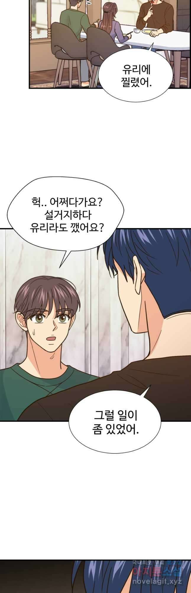 학교로 간 보스 49화 37