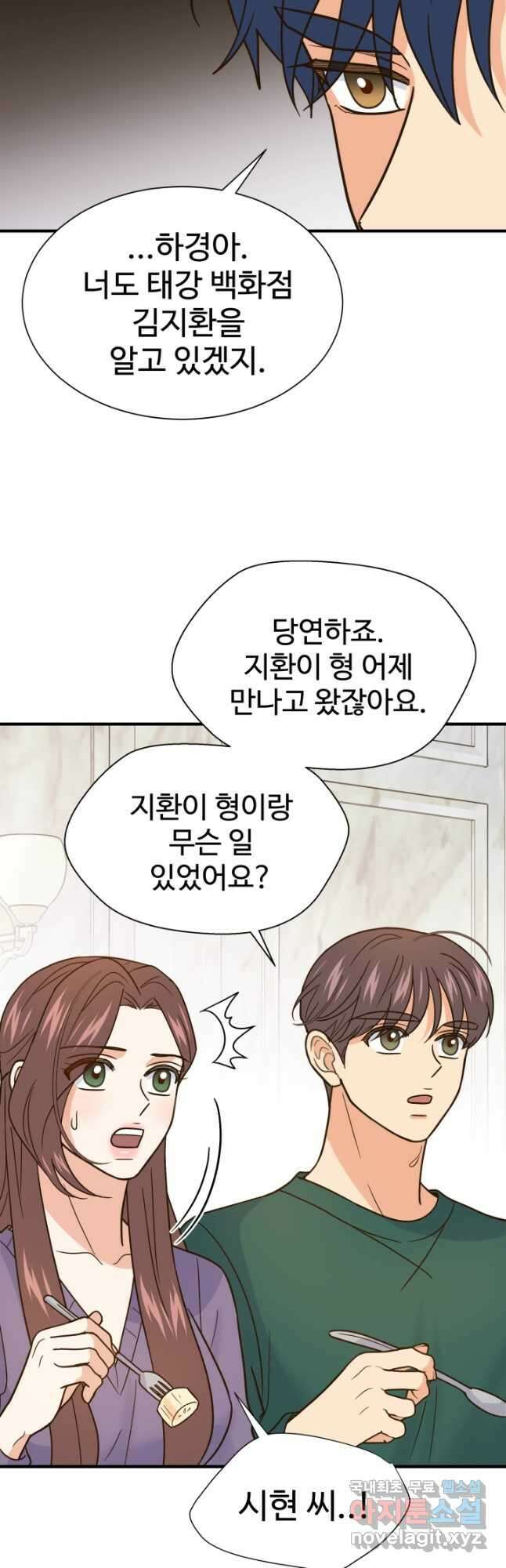 학교로 간 보스 49화 38