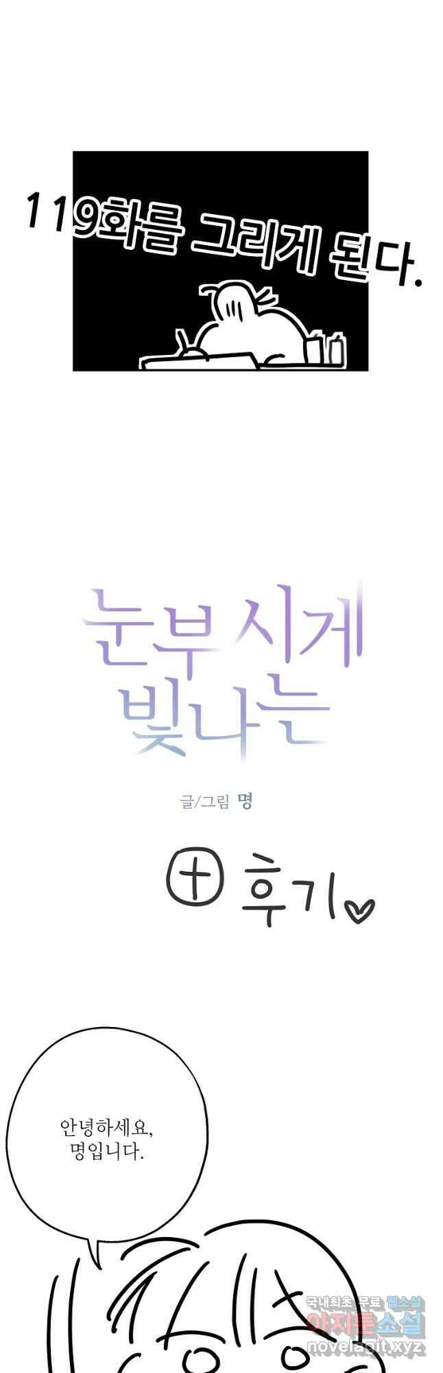 눈부시게 빛나는 후기 2