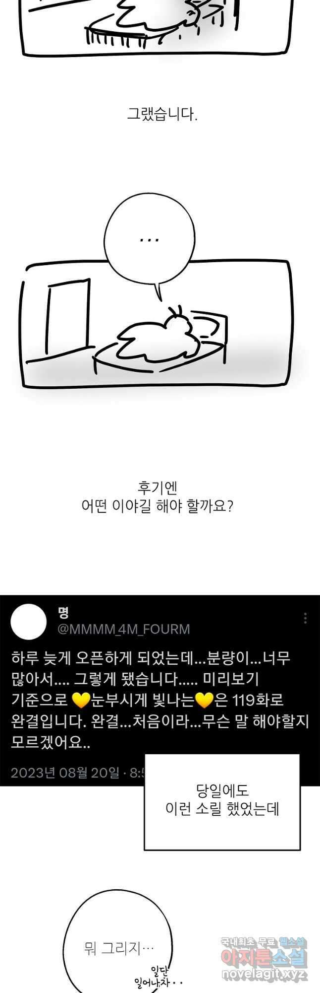 눈부시게 빛나는 후기 4