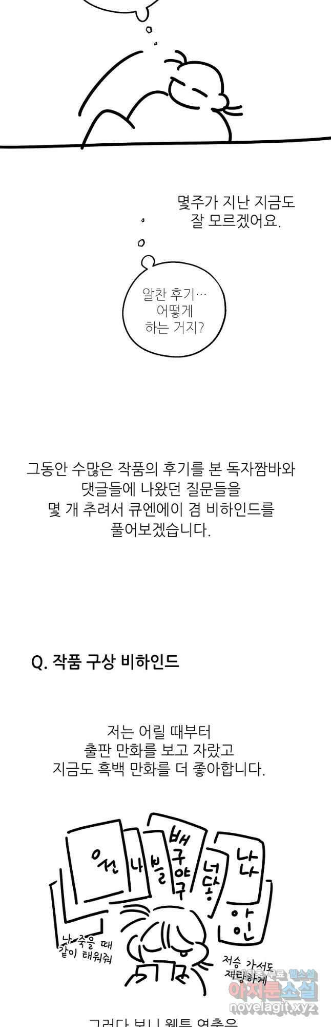 눈부시게 빛나는 후기 5