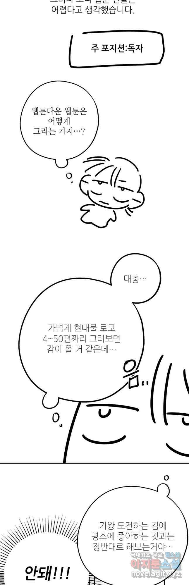 눈부시게 빛나는 후기 6