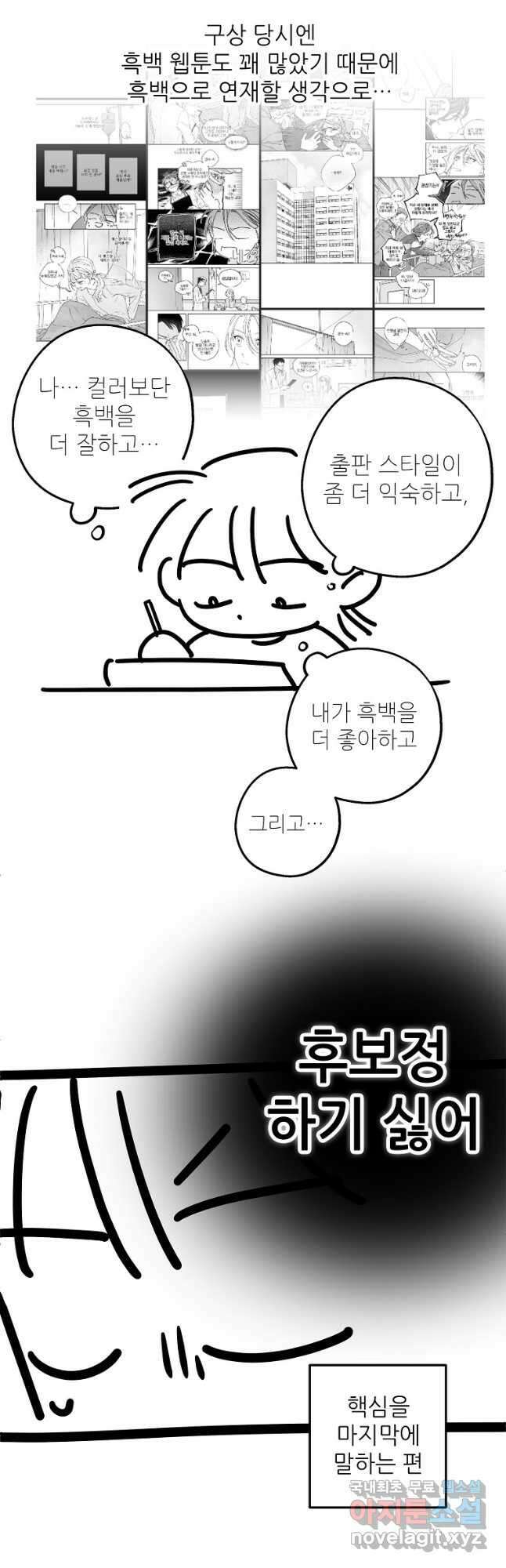 눈부시게 빛나는 후기 9