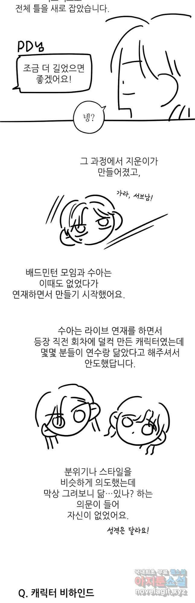 눈부시게 빛나는 후기 11