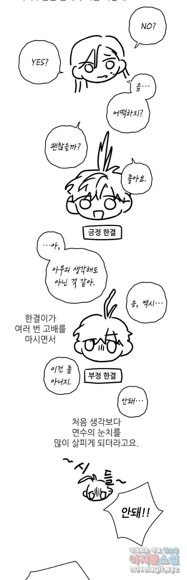 눈부시게 빛나는 후기 13