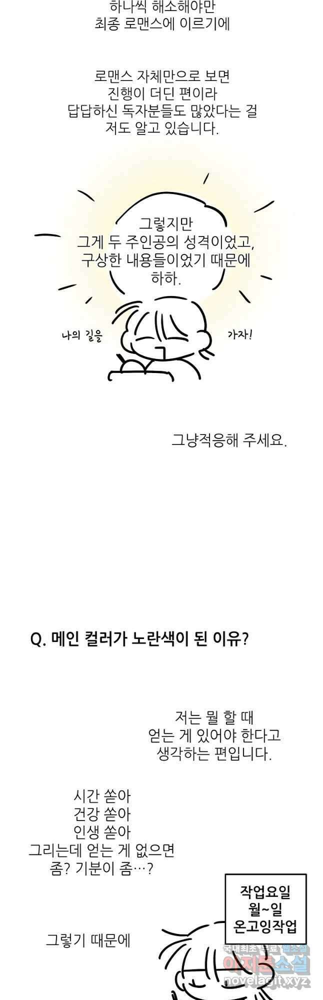 눈부시게 빛나는 후기 16