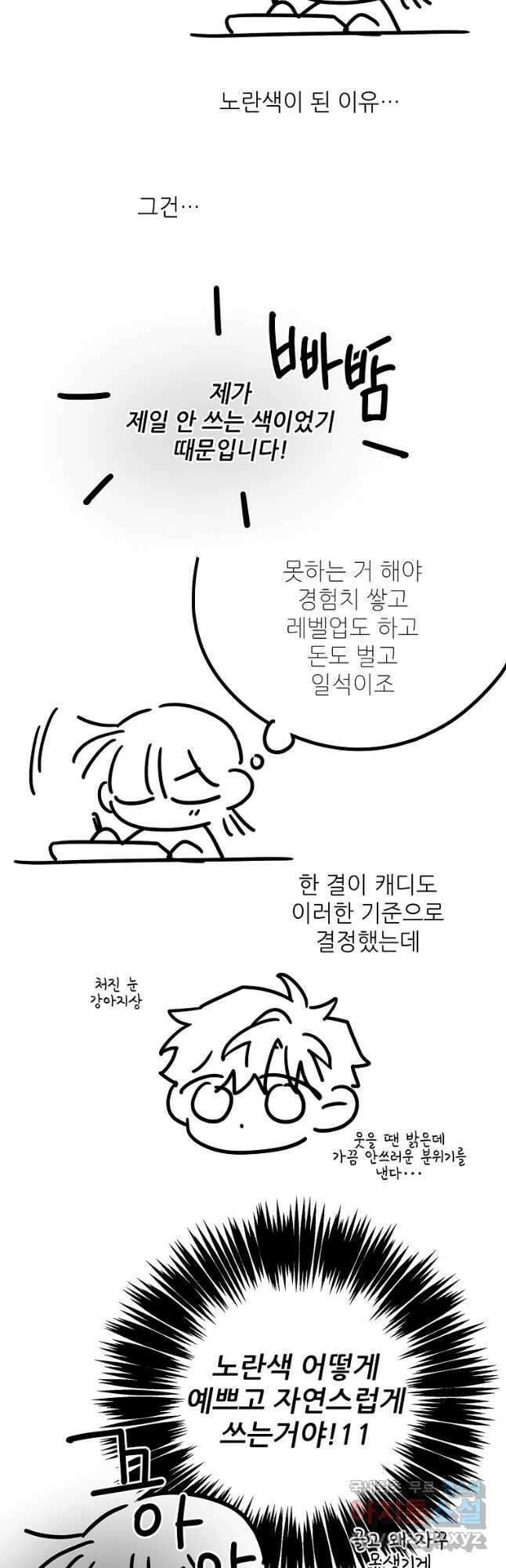 눈부시게 빛나는 후기 17