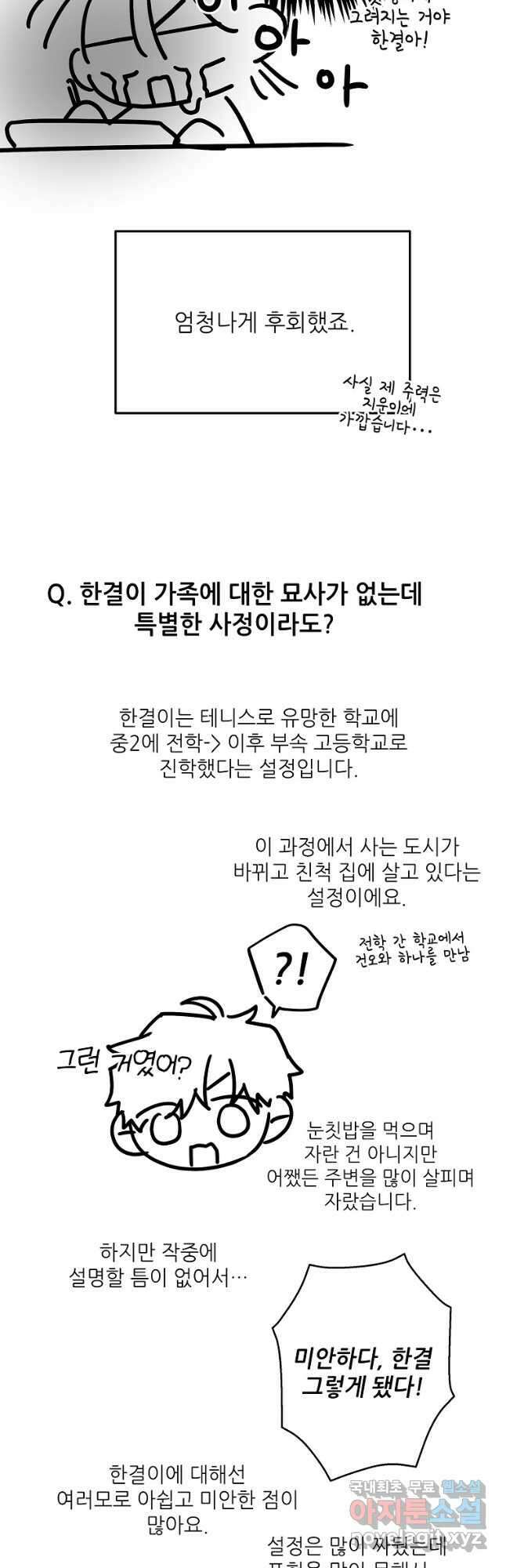눈부시게 빛나는 후기 18