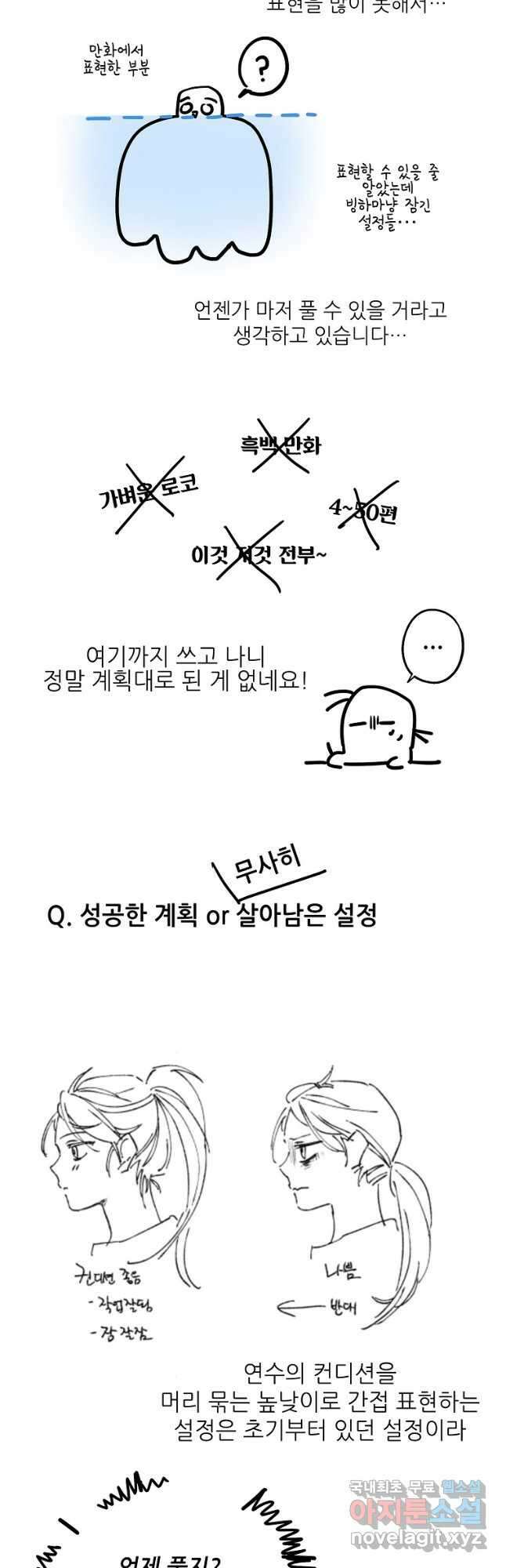 눈부시게 빛나는 후기 19