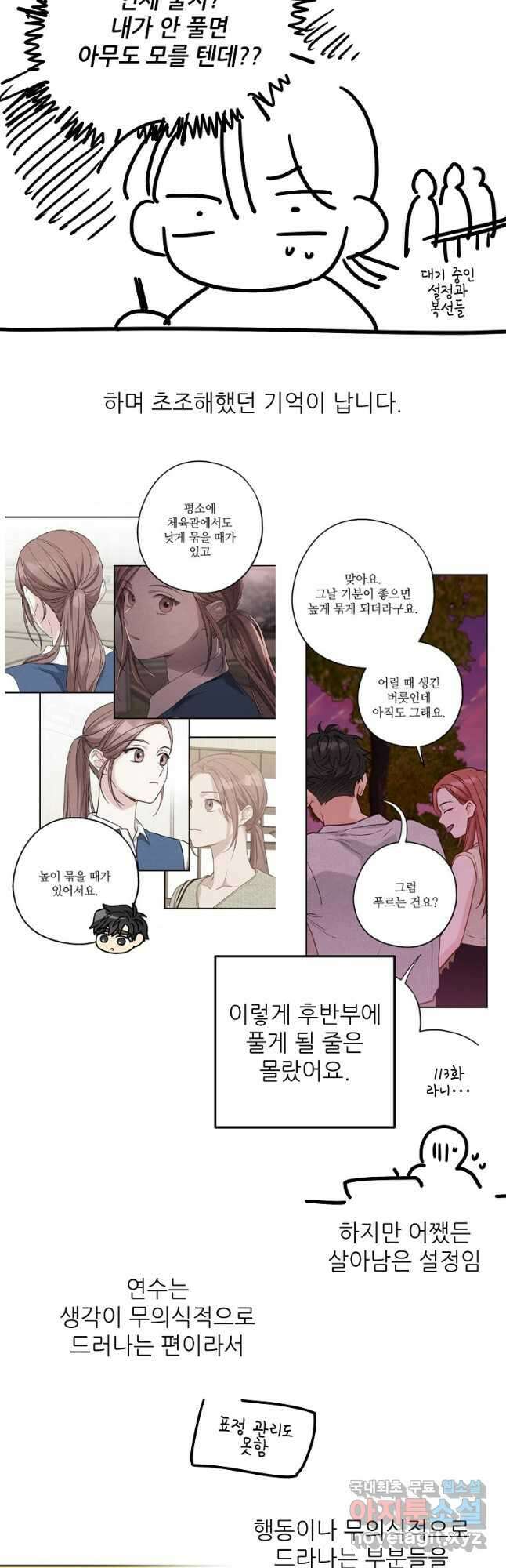 눈부시게 빛나는 후기 20