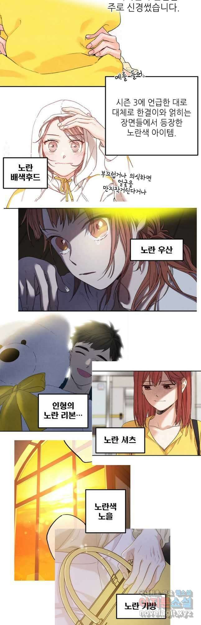눈부시게 빛나는 후기 21