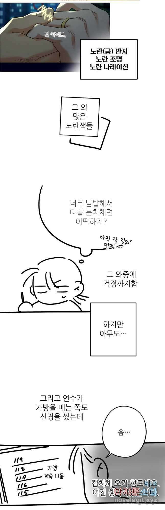 눈부시게 빛나는 후기 22