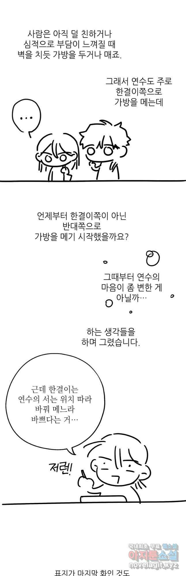 눈부시게 빛나는 후기 23