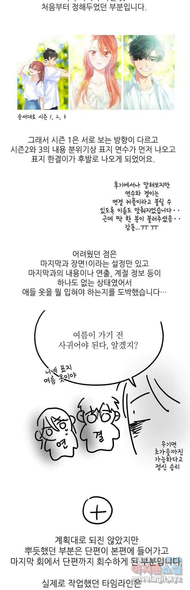 눈부시게 빛나는 후기 24