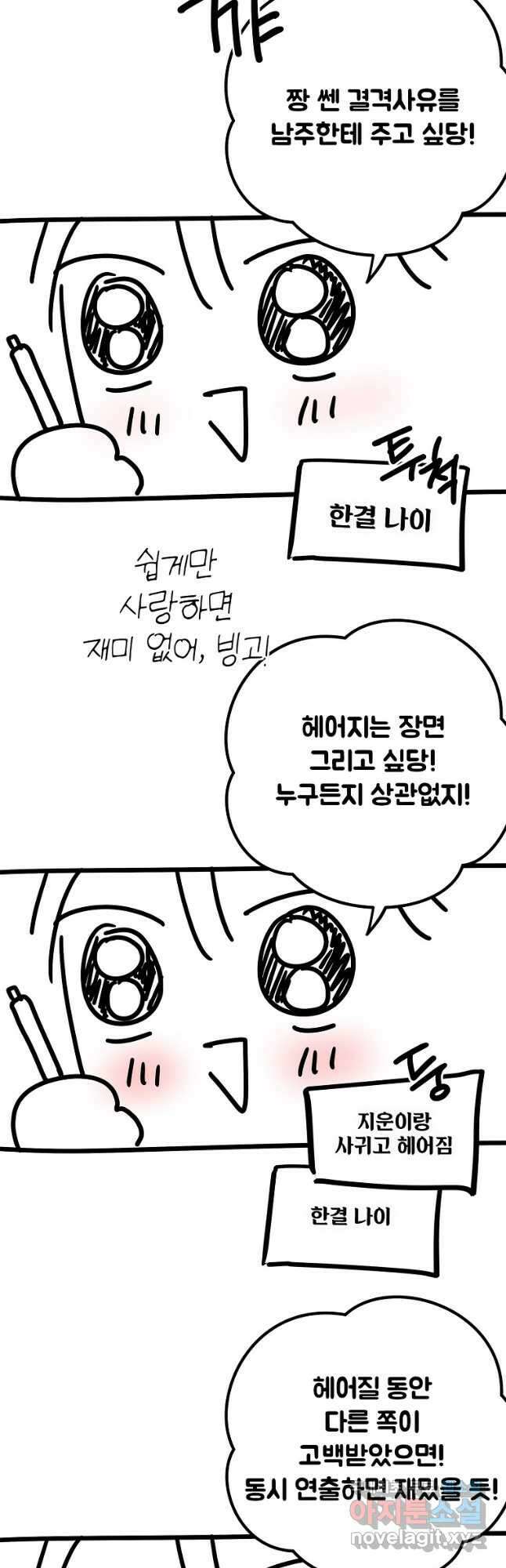 눈부시게 빛나는 후기 26