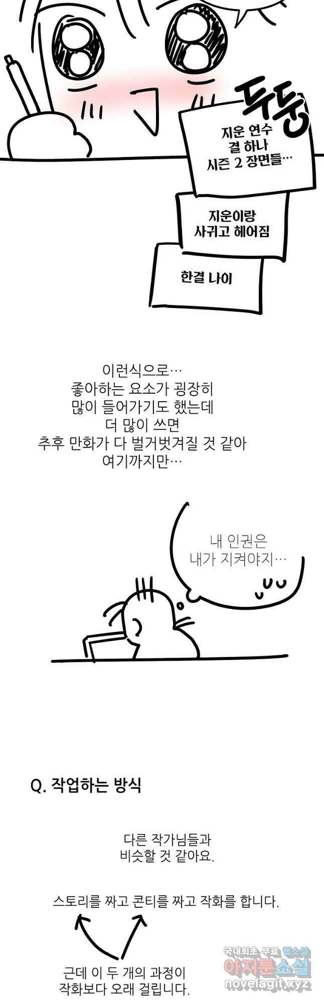 눈부시게 빛나는 후기 27