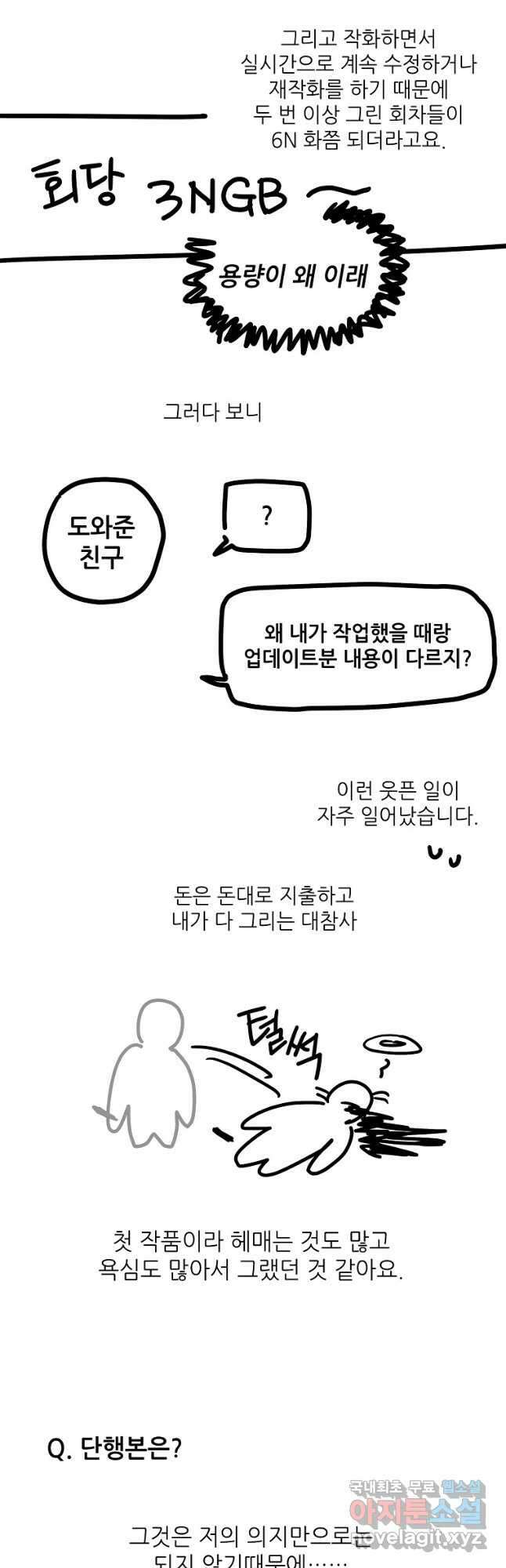 눈부시게 빛나는 후기 28