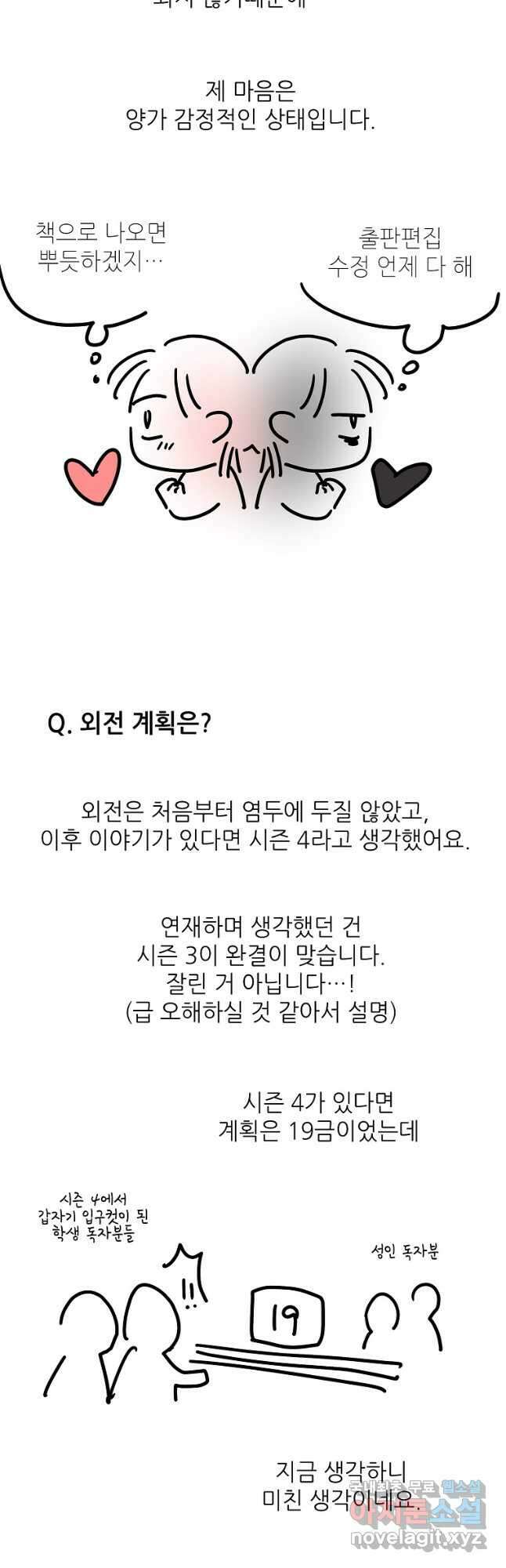 눈부시게 빛나는 후기 29
