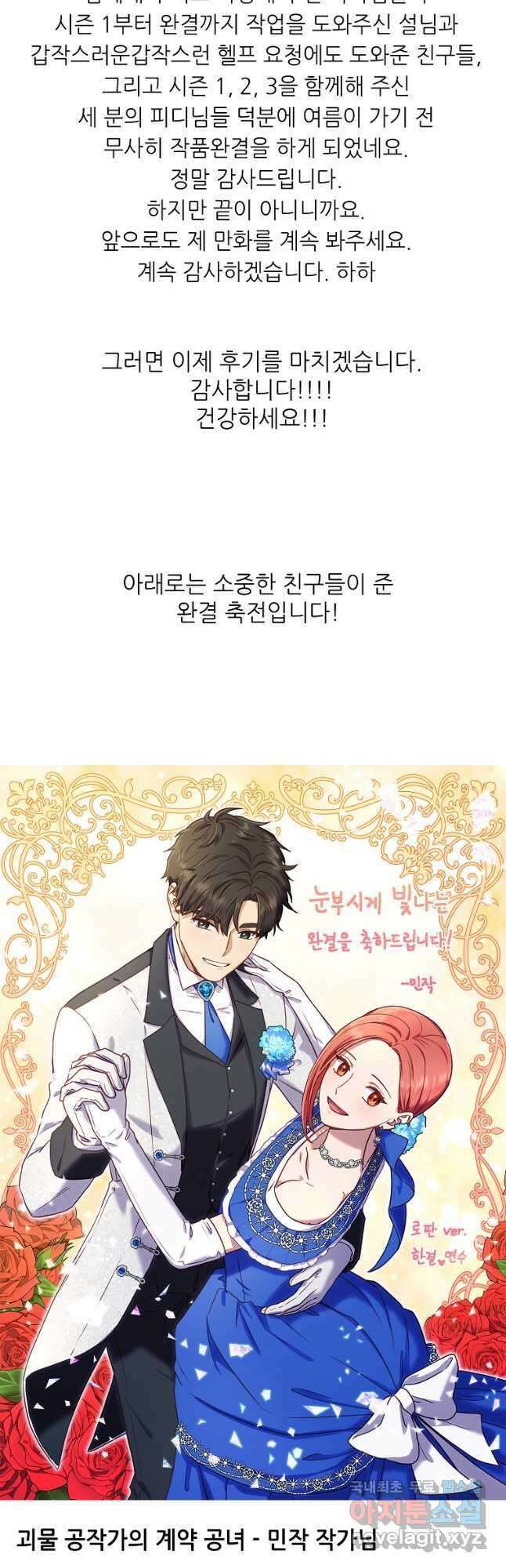 눈부시게 빛나는 후기 31