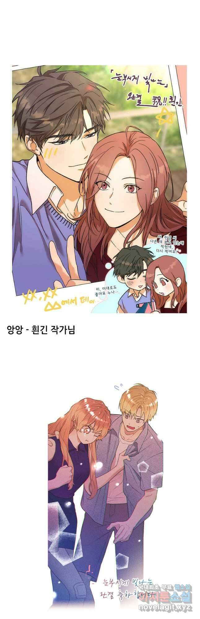 눈부시게 빛나는 후기 32