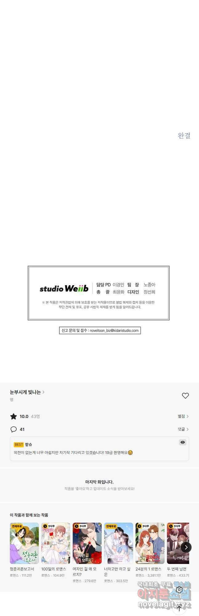 눈부시게 빛나는 후기 34