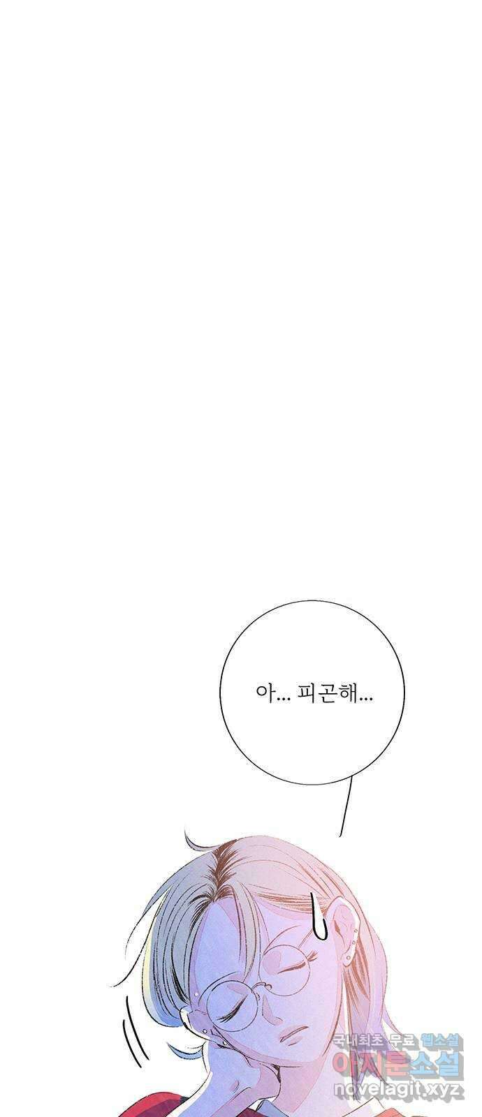 내곁엔 없을까 61화 1