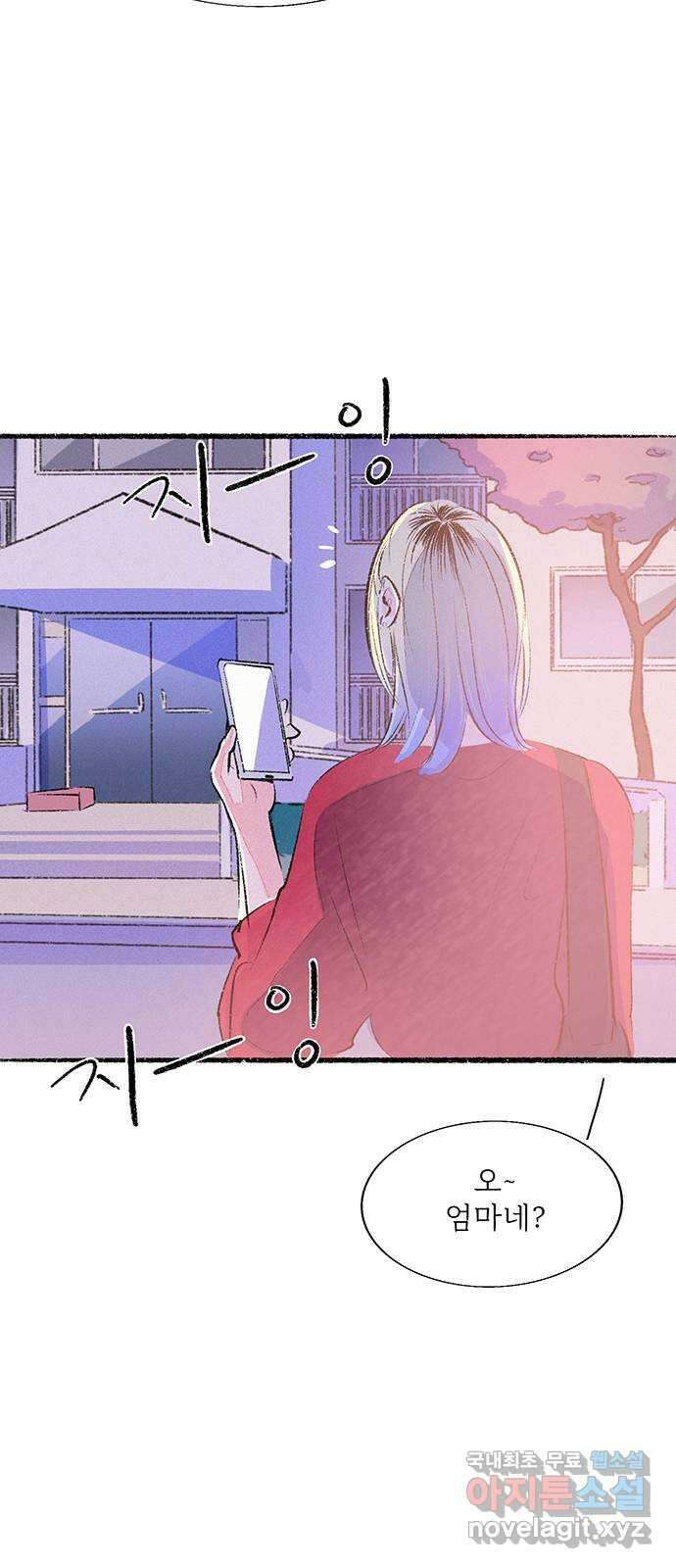내곁엔 없을까 61화 3