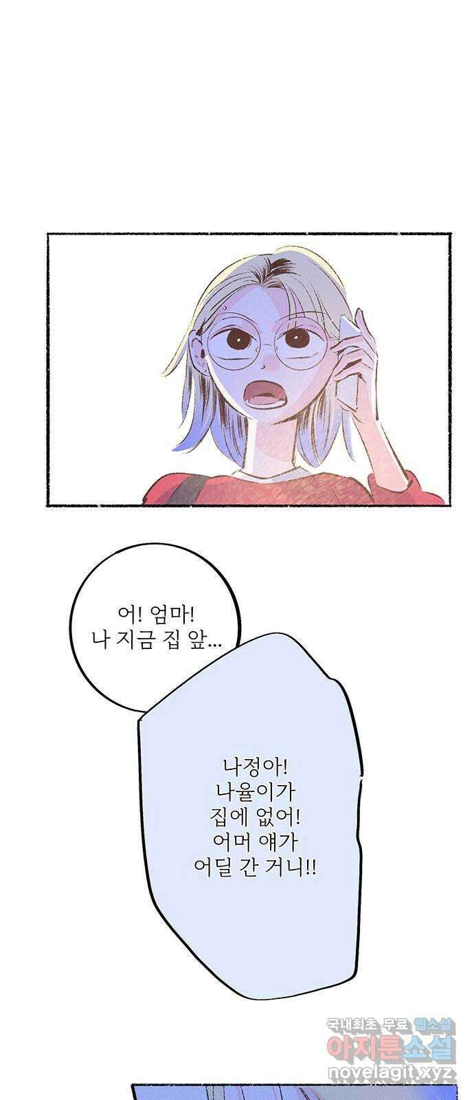 내곁엔 없을까 61화 4