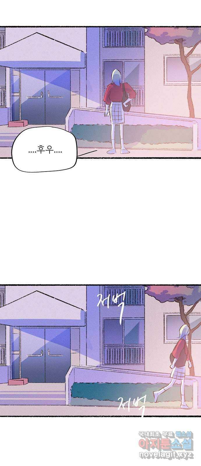 내곁엔 없을까 61화 9